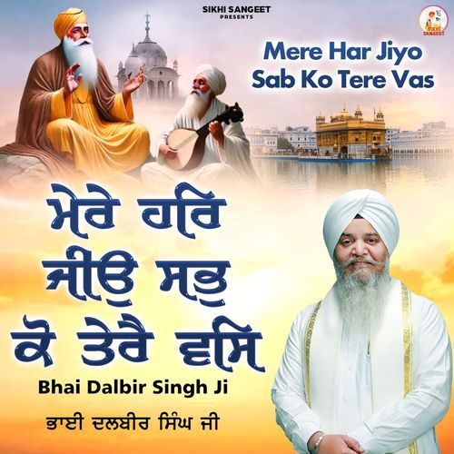 Mere Har Jiyo Sab Ko Tere Vas