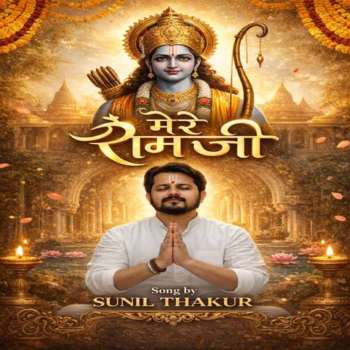 Mere Ram Ji