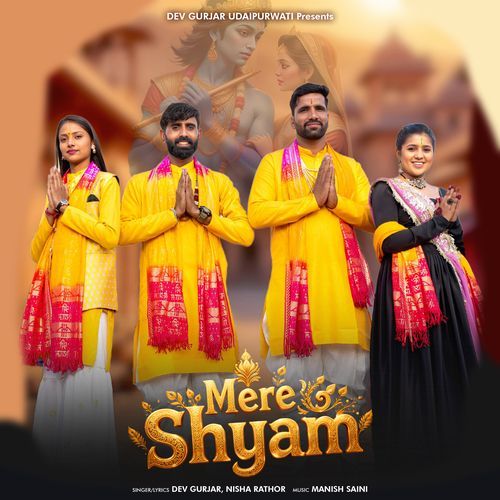 Mere Shyam