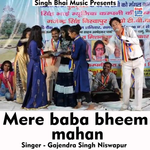 Mere baba Bheem mahan