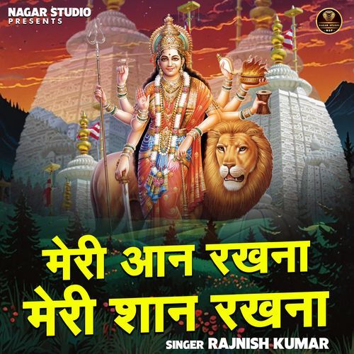 Meri Aan Rakhna Meri San Rakhna