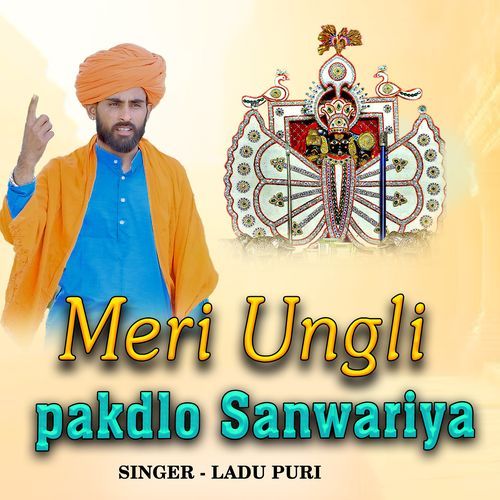 Meri Ungli Pakdlo Sanwariya
