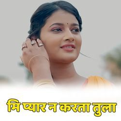 Mi Pyaar N Karata Tula