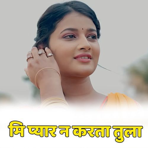 Mi Pyaar N Karata Tula