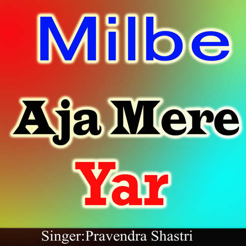 Milbe Aaja Mere Yar