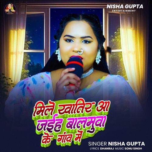 Mile Khatir Aa Jaiha Balamua Ke Gaw Me