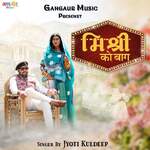 Misri Ko Baag (feat. Kiran Kumawat)