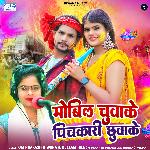 Mobil Chuwake Pichakari Chhuwake