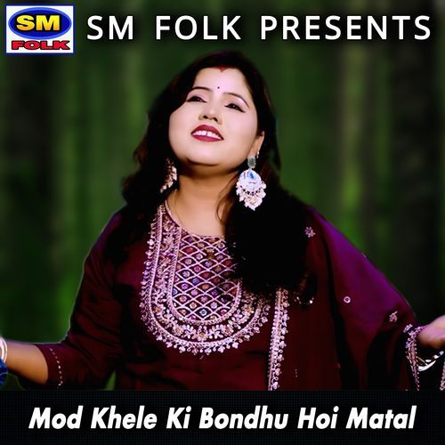 Mod Khele Ki Bondhu Hoi Matal