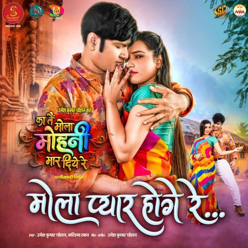 Mola Pyar Hoge Re (From "Ka Tai Mola Mohni Maar Diye Re")