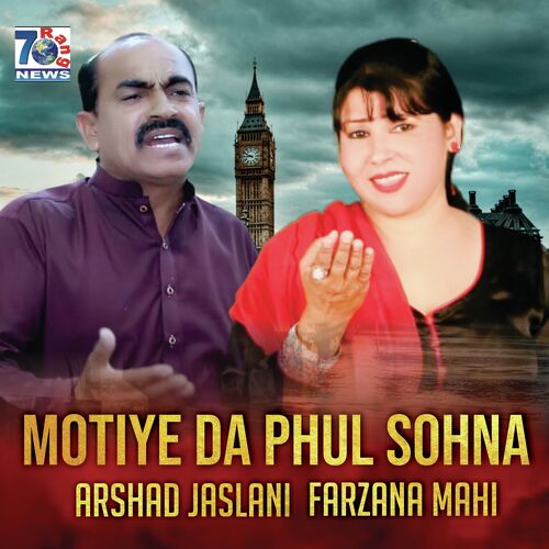 Motiye De Phul Sohna