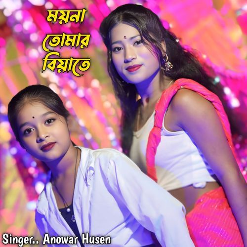 Moyna Tomar Biyate