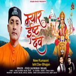 Myar Isht Dev