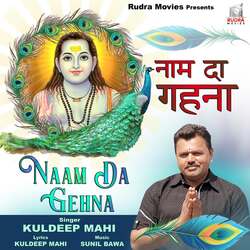 Naam Da Gehna-ExEJcD5XeGQ