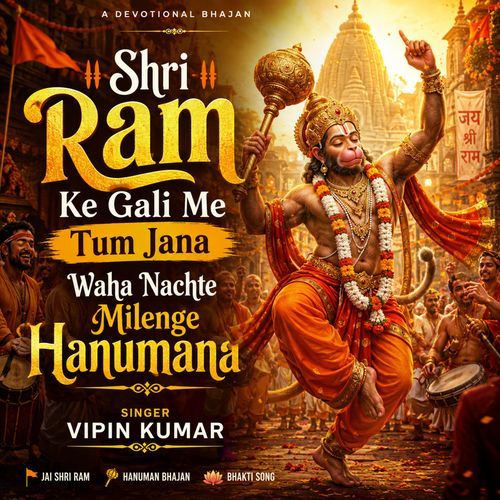Nachte Milenge Hanumana
