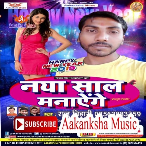 Naya Saal Manaeange