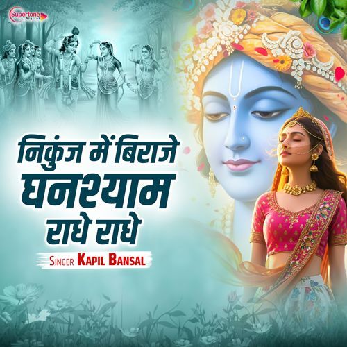 Nikunj Me Biraje Ghanshyam Radhe Radhe