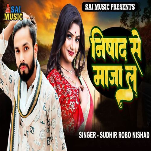 Nishad Se Maja La