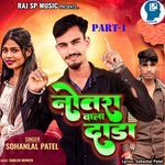 Notara Vala Dada  Part-1