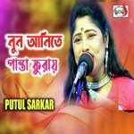 Nun Anite Panta Furay