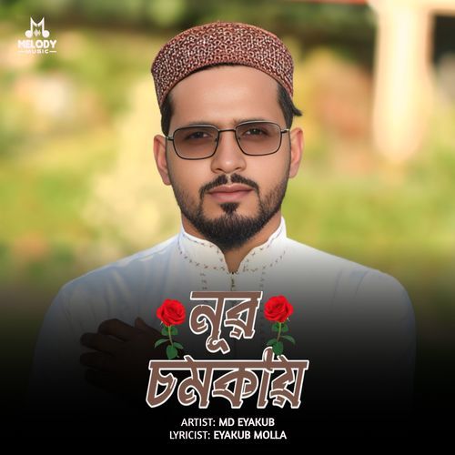 Nur Chamkay