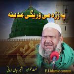 Pa Zrra Waregi Madina