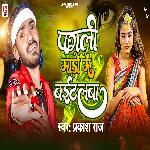 Pagali Mado Me Baithal Ba