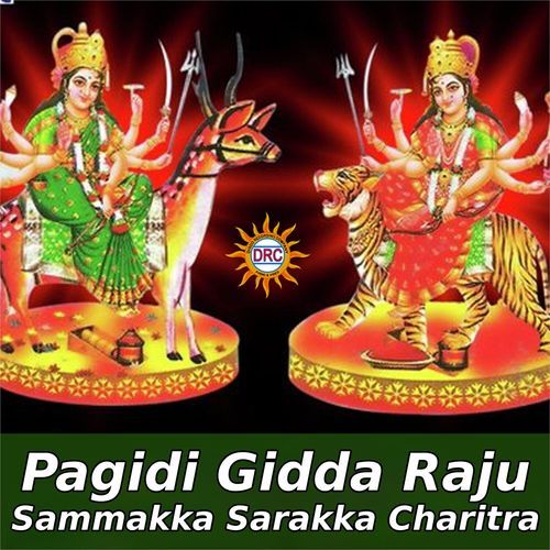 Pagidi Gidda Raju Sammakka Sarakka Charitra