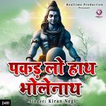 Pakad Lo Hath Bholenath