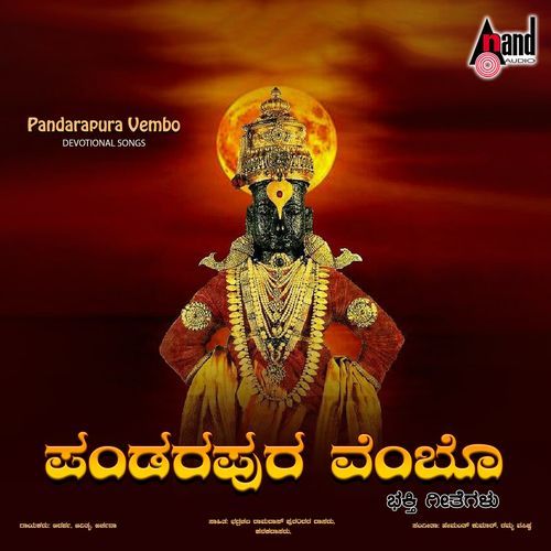 Pandarapura Vembo