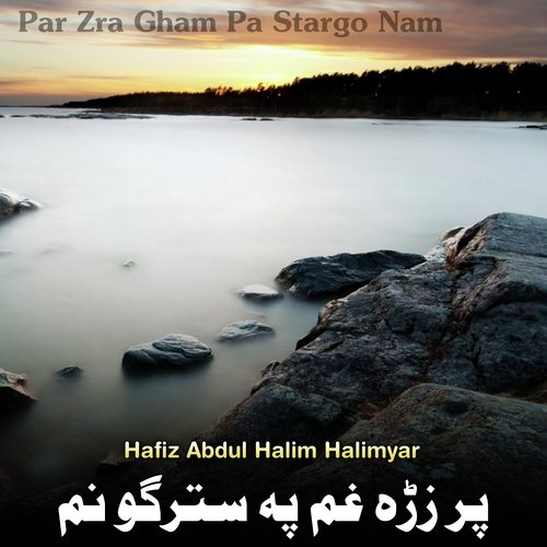 Ezaaz Laram Mansab Laram