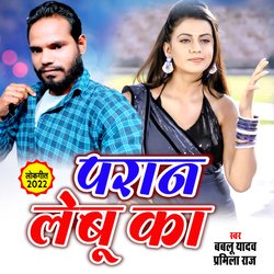 Paran Lebu Ka (Bhojpuri)-QicTYwZRZmo