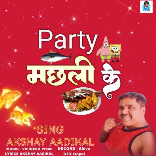 Party Machhari Ke 2.0