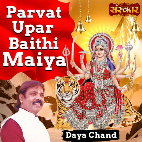 Parvat Upar Baithi Maiya