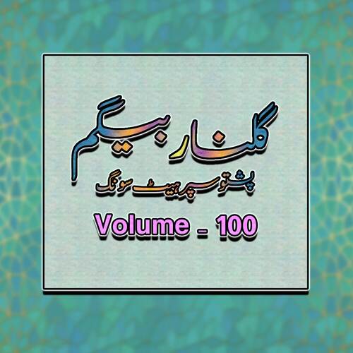 Pashto Super Hit Song, Vol. 100