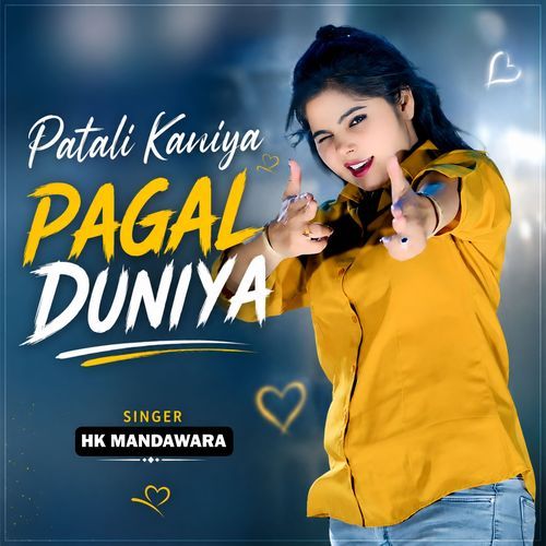 Patali Kaniya Pagal Duniya