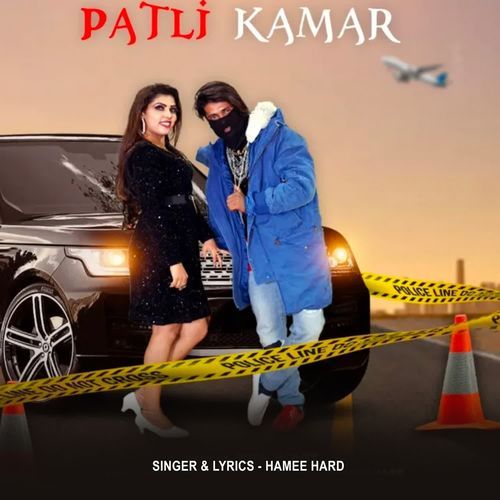 Patli Kamar