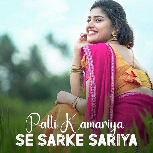 Patli kamariya se sarke sariya