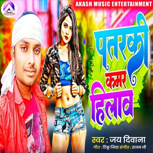Patraki Kamar Hilav