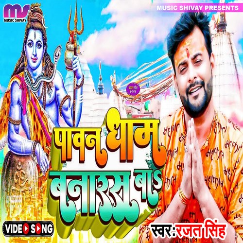 Pawan Dham Bnarash Ba