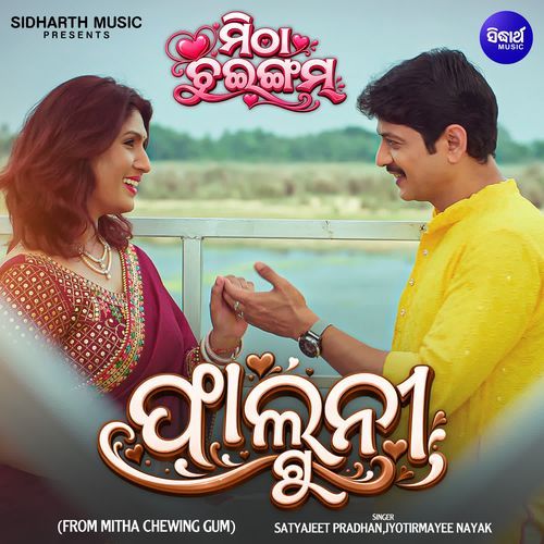 Phalguni (From "Mitha Chewing Gum")