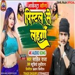 Pistal Se Mahanga (Bhojpuri)