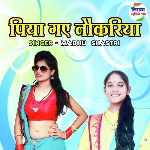 Piya Gaye Naukariya