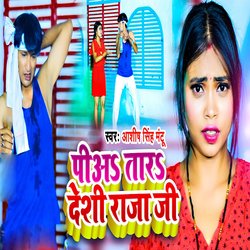 Piya Tara Desi Raja Ji-BQ8fXENET30