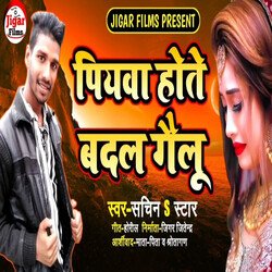 Piyawa Hote Badal Gailu (Bhojpuri)-JjdGBBN8bkI