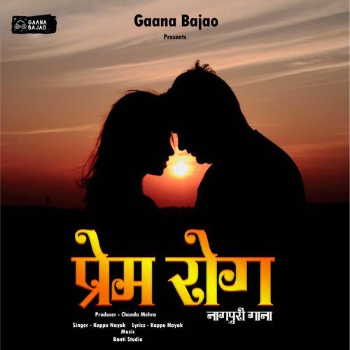 Prem Rog