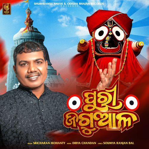 Puri Jaguaala