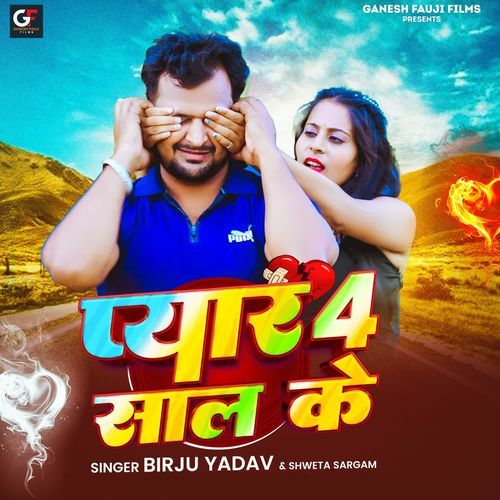 Pyar 4 Saal Ke