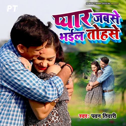 Pyar Jabse Bhail Tohse