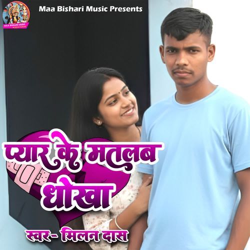 Pyar Ke Matlab Dhokha